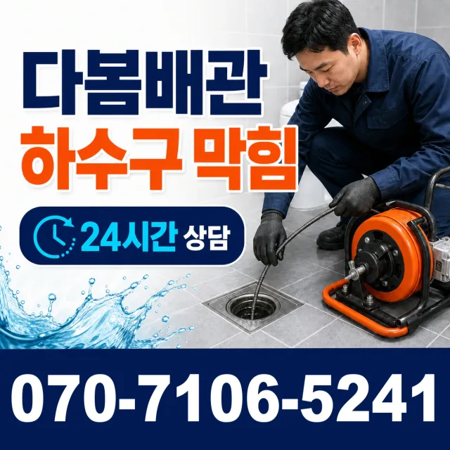 충남 예산군 봉산면 대지군곡길 싱크대수전교체 상담 이미지 2