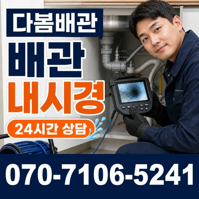 충남 예산군 봉산면 대지군곡길 싱크대수전교체 상담 이미지 3
