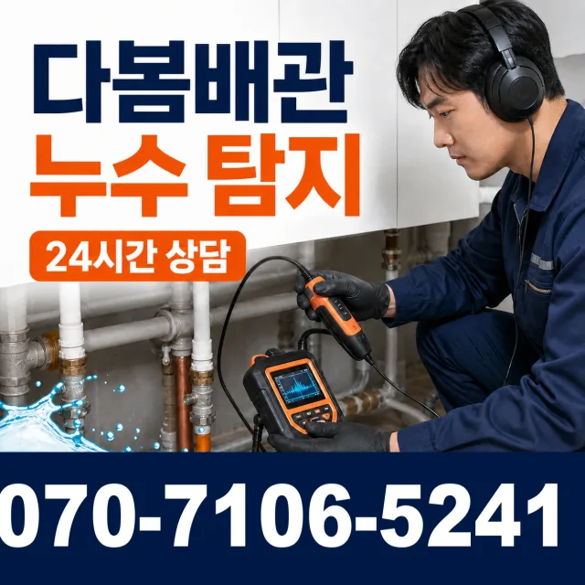 충남 예산군 봉산면 대지군곡길 싱크대수전교체 상담 이미지 5