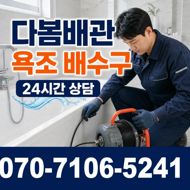 충남 예산군 봉산면 대지군곡길 싱크대수전교체 상담 이미지 6